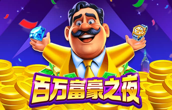 问鼎娱乐模拟器pg试玩